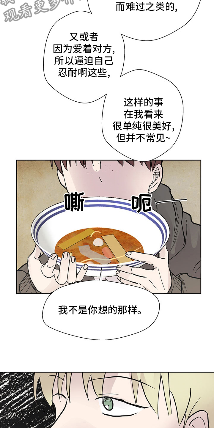 兄弟情义文案漫画,第58章：电影2图