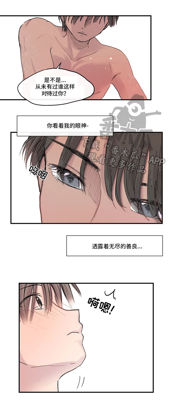 兄弟情义酒场漫画,第10章：家人2图