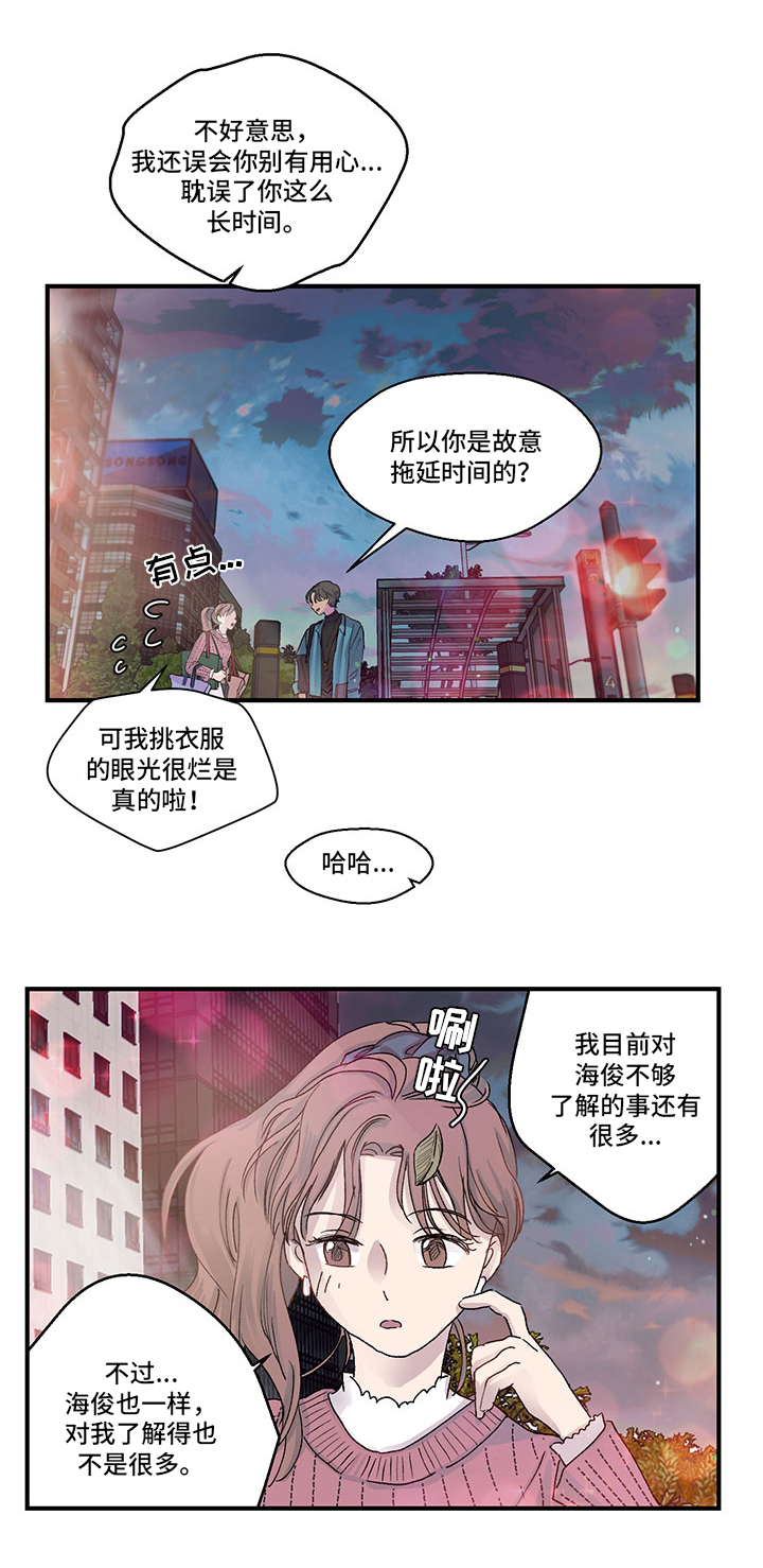 兄弟情义语录漫画,第12章：相同的想法2图