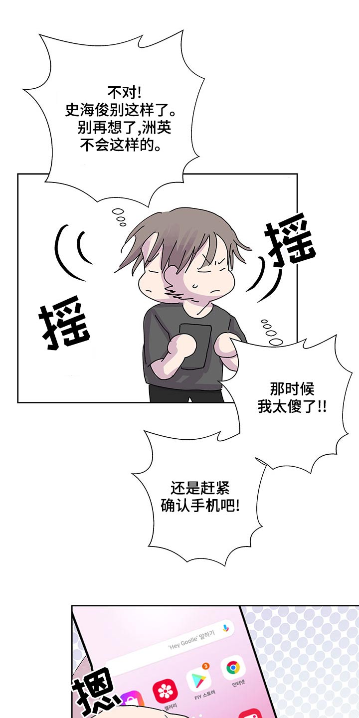 兄弟情义似海深漫画,第136章：我回来了【完结】2图