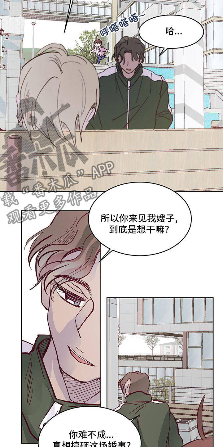 兄弟情义视频全集漫画,第74章：威胁1图