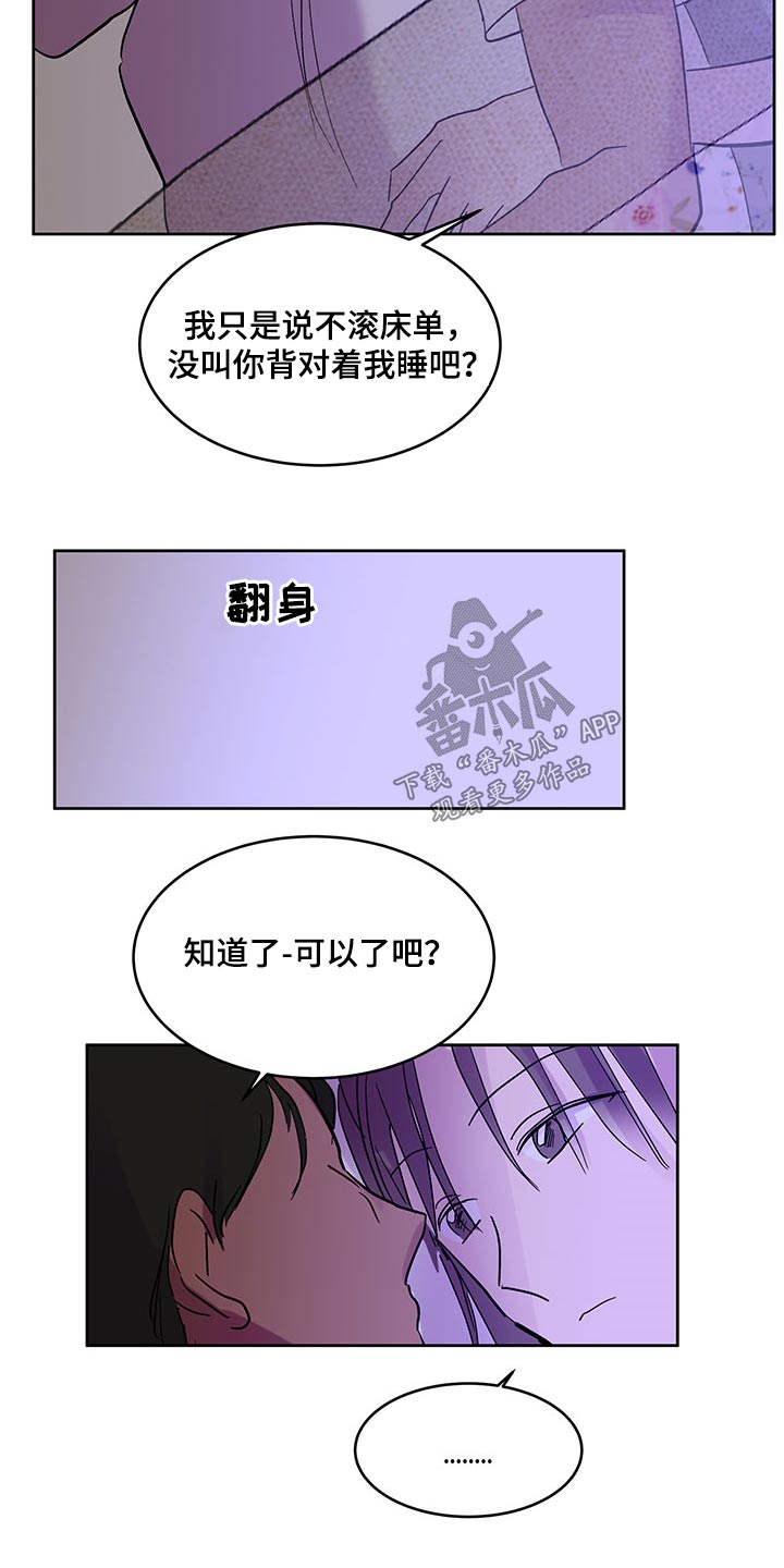 兄弟情义比天高漫画,第144章：【番外】离开2图