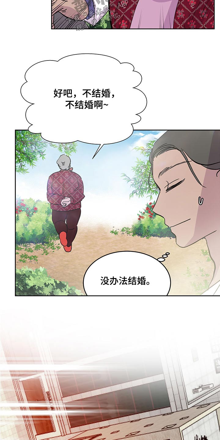 兄弟情义比天高漫画,第144章：【番外】离开2图