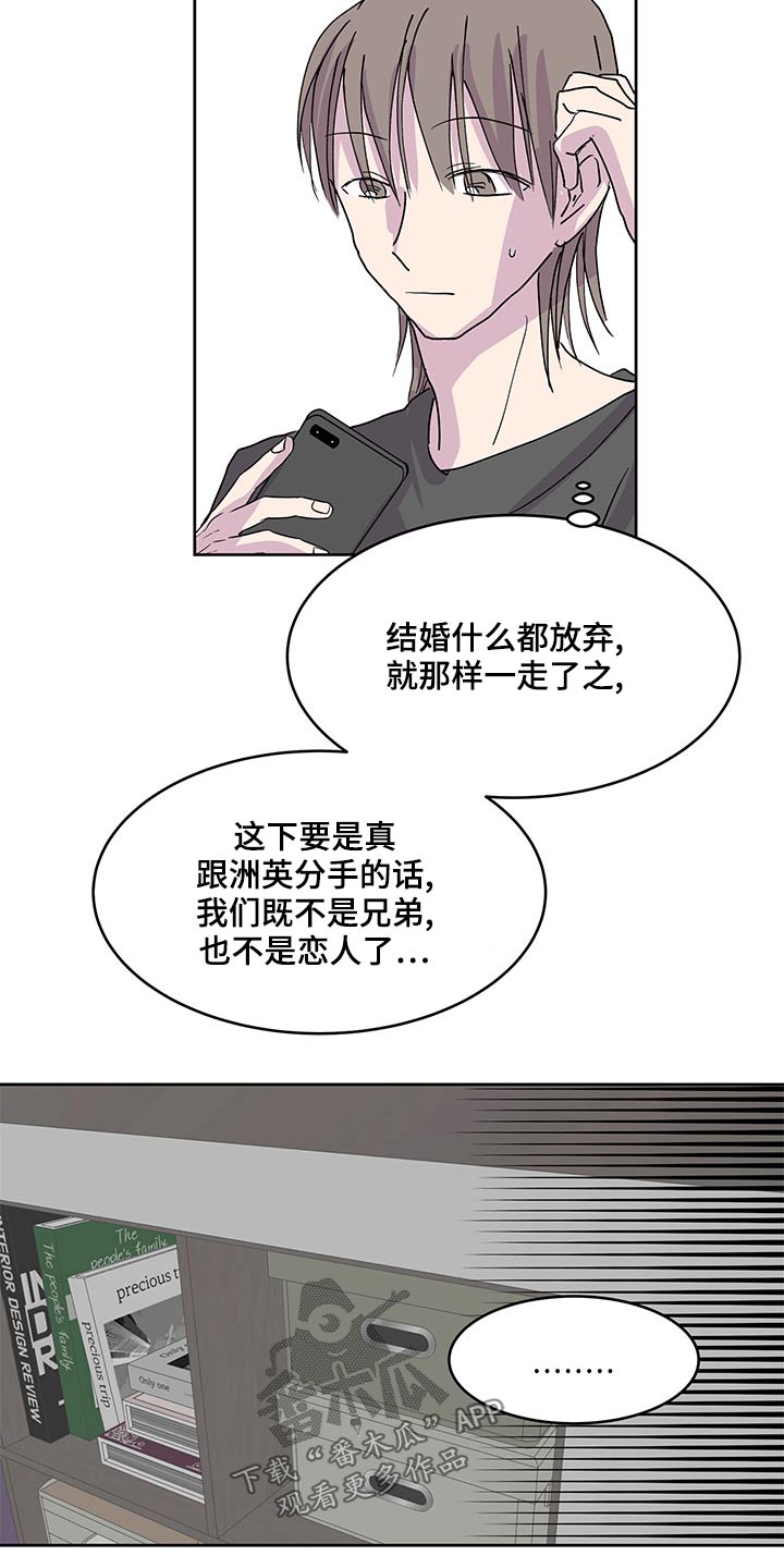 兄弟情义似海深漫画,第136章：我回来了【完结】1图