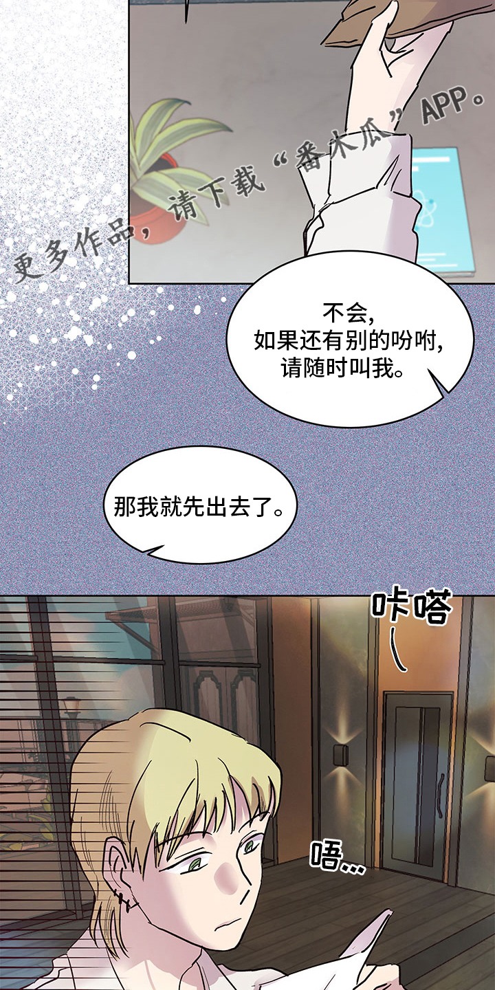 兄弟情义文案短句漫画,第73章：立场不同2图