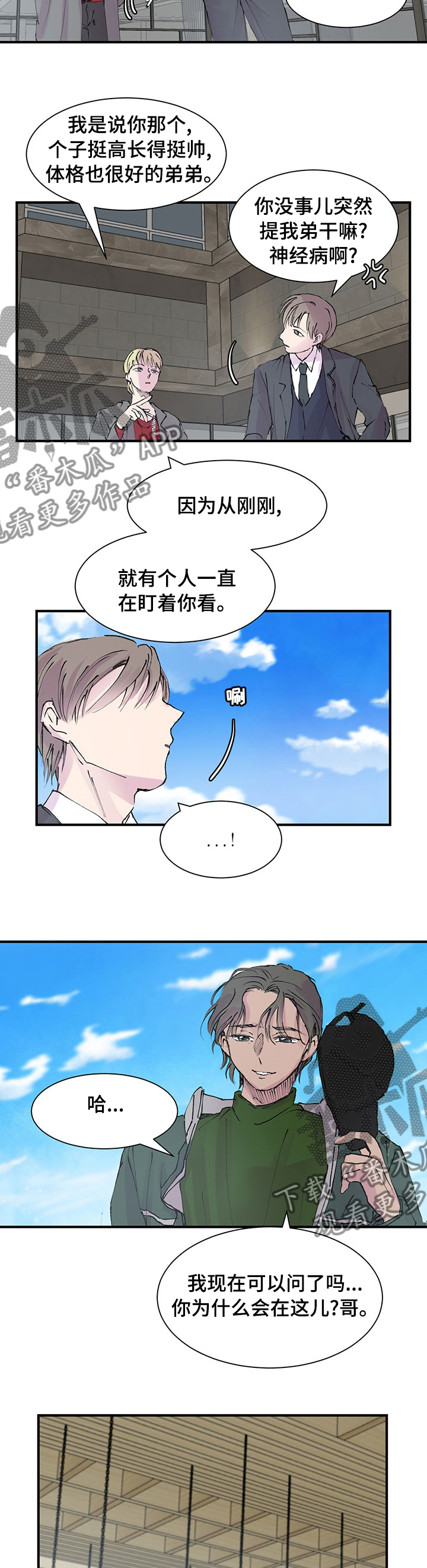 兄弟情义漫画,第27章：培养出来的1图