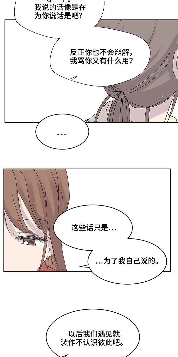 兄弟情义语录漫画,第134章：要保密2图