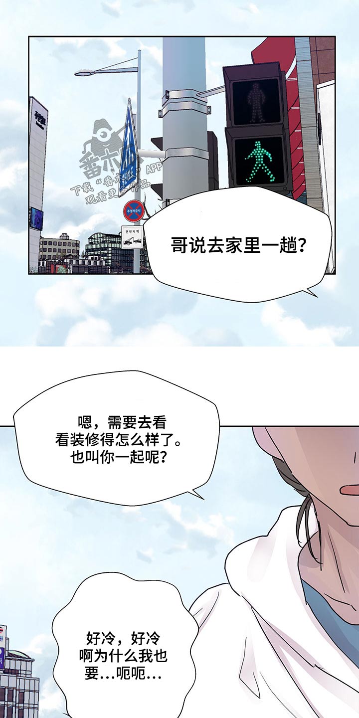 兄弟情义酒场漫画,第102章：风格1图