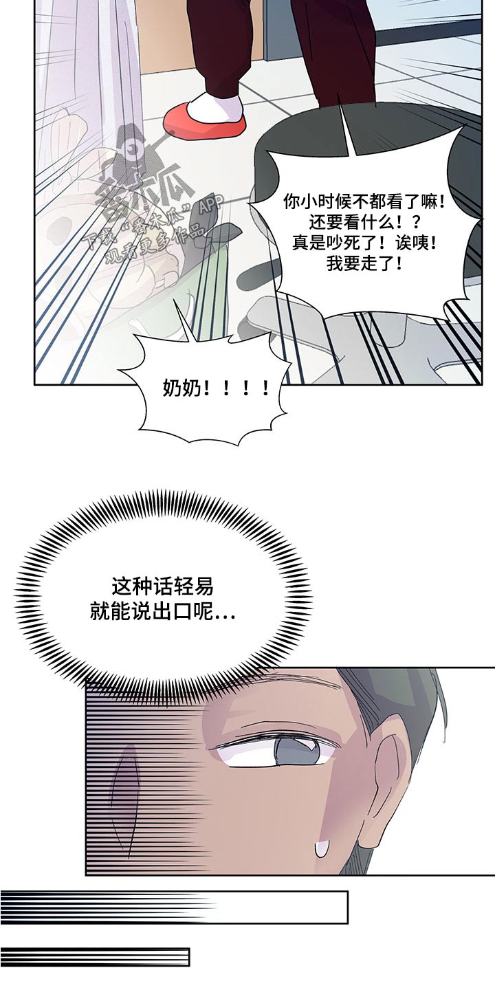 兄弟情义视频全集漫画,第143章：【番外】劝说1图