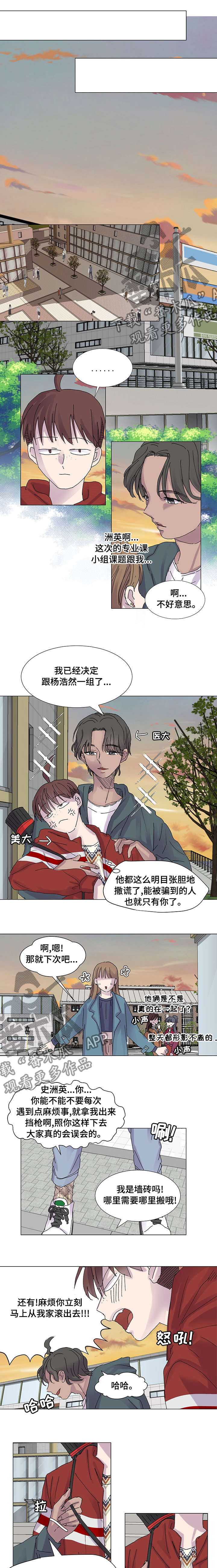 兄弟情义酒场漫画,第31章：你怎么会在这1图