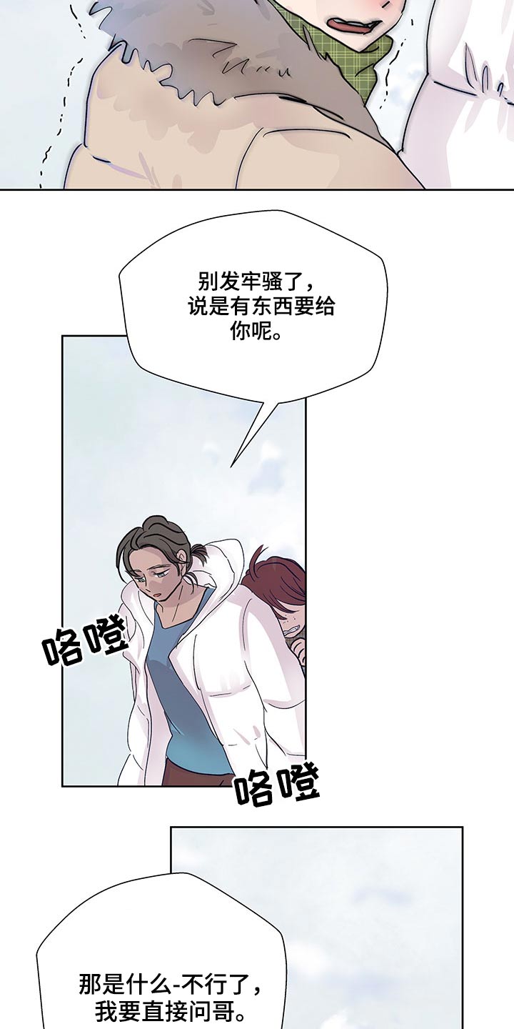 兄弟情义龙井说唱在线漫画,第102章：风格1图