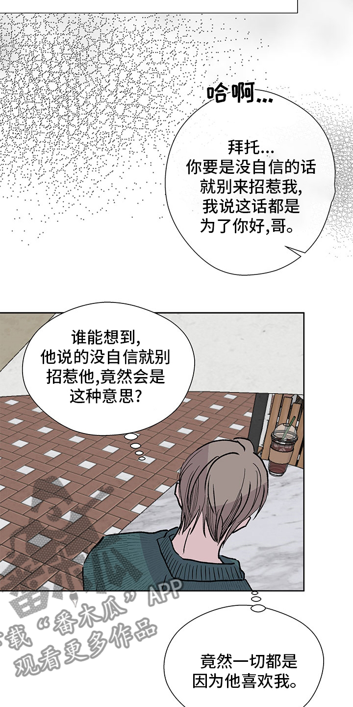 兄弟情义的歌漫画,第68章：介绍1图