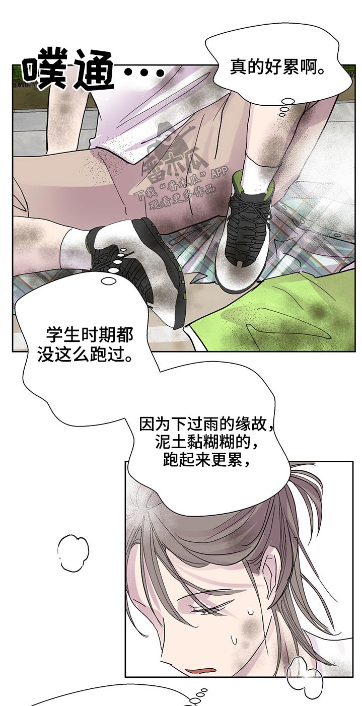 兄弟情义语录漫画,第132章：足球1图