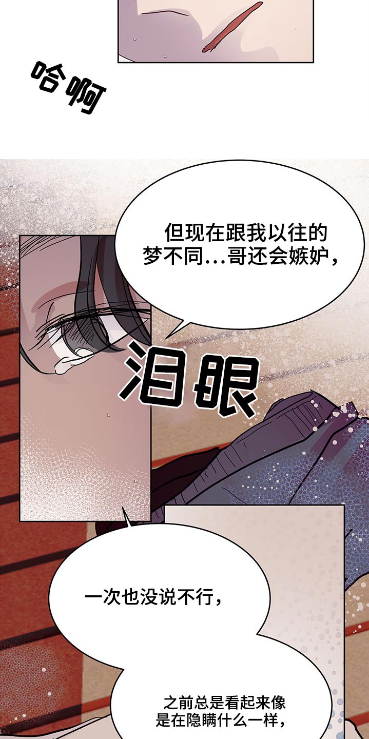 兄弟情谊的诗句漫画,第123章：身份1图