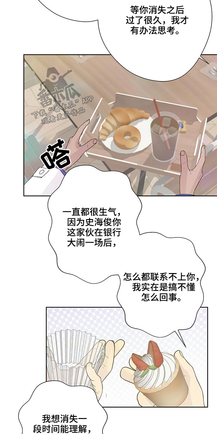 兄弟情义深似海漫画,第125章：诉说2图