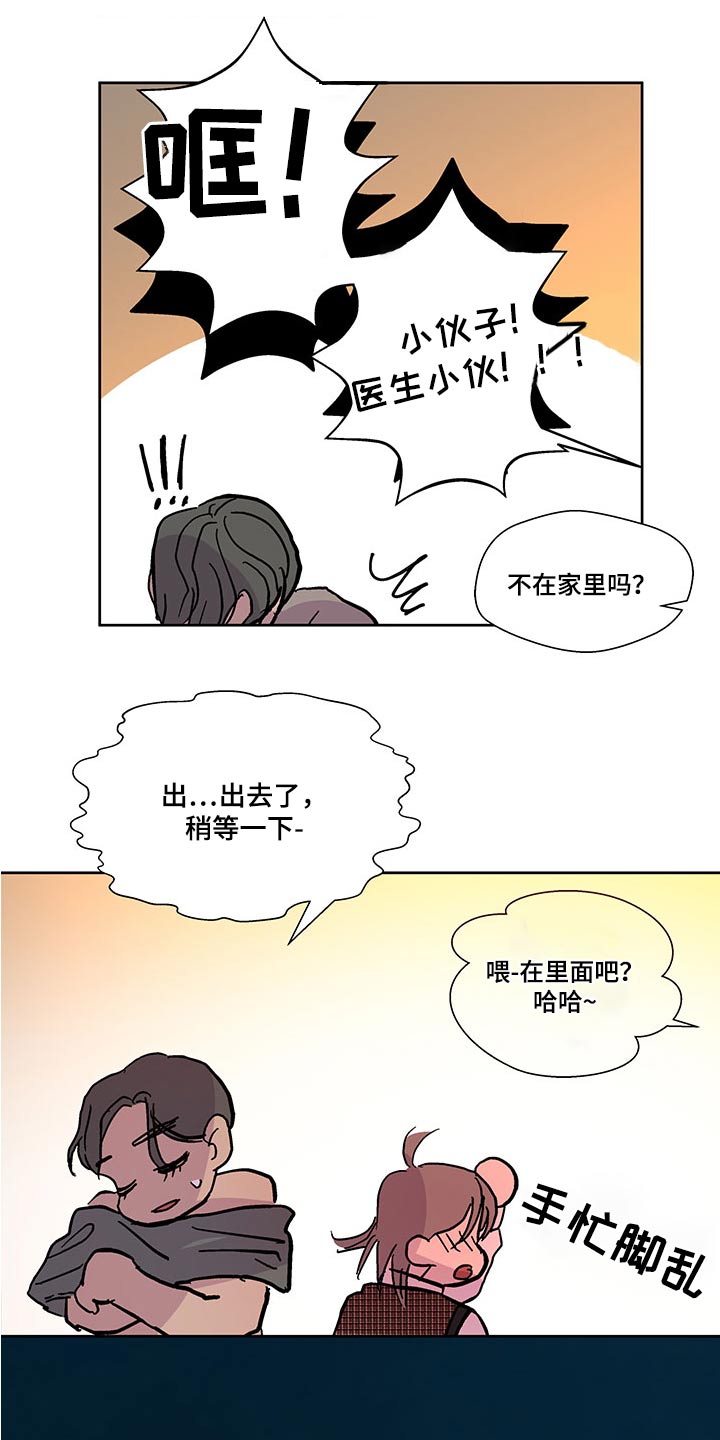 兄弟情义水浒传插曲漫画,第142章：【番外】拿一点1图