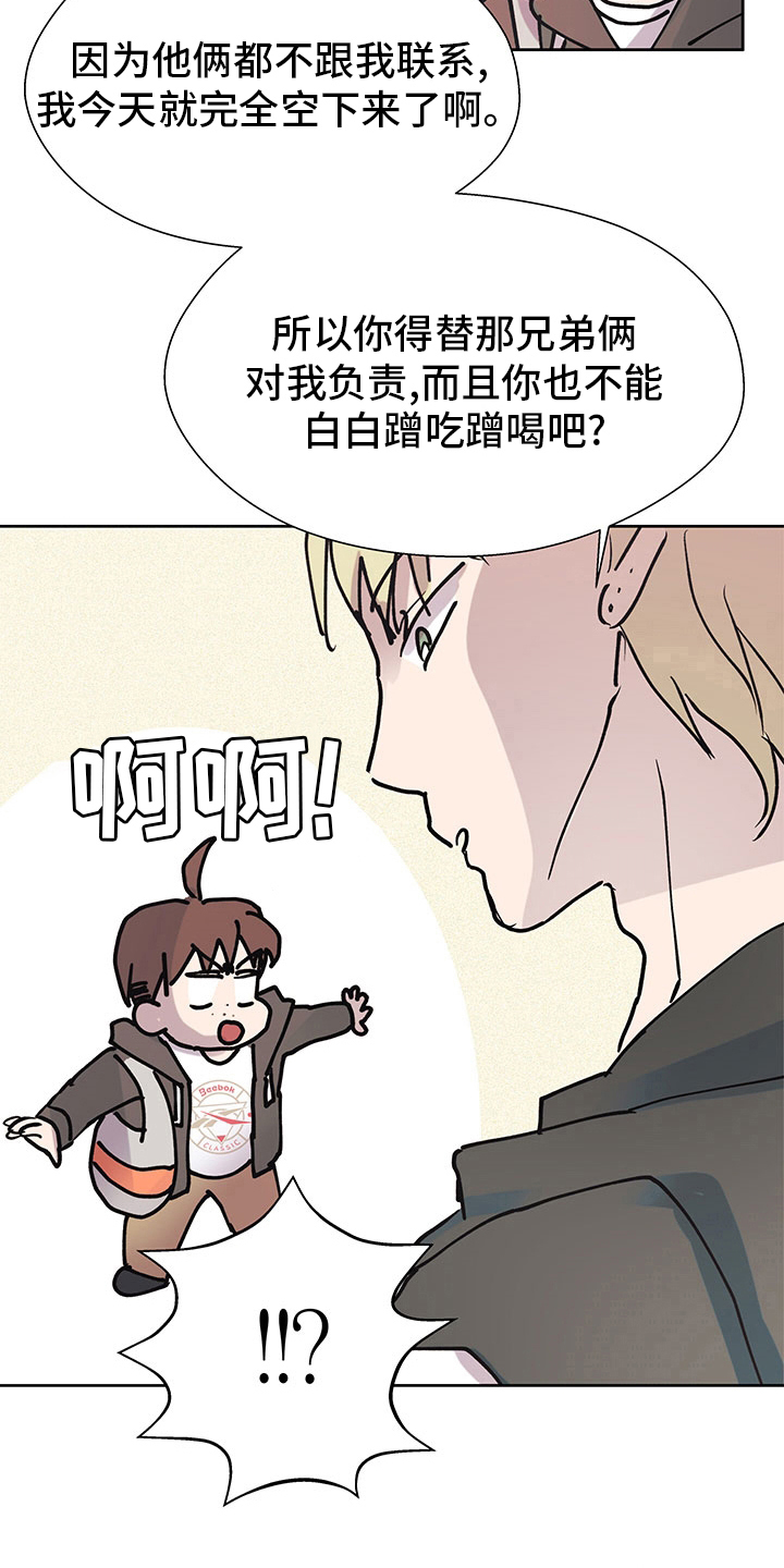 兄弟情义视频全集漫画,第59章：理由2图