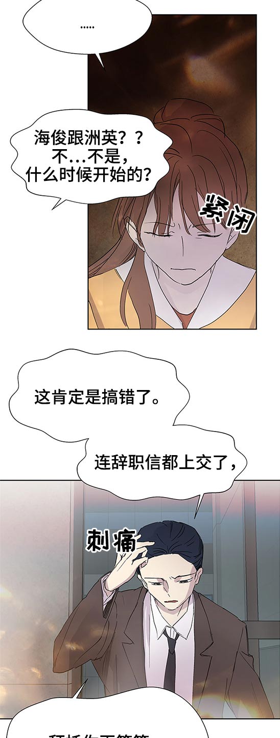 兄弟情谊的诗句漫画,第98章：说清楚1图