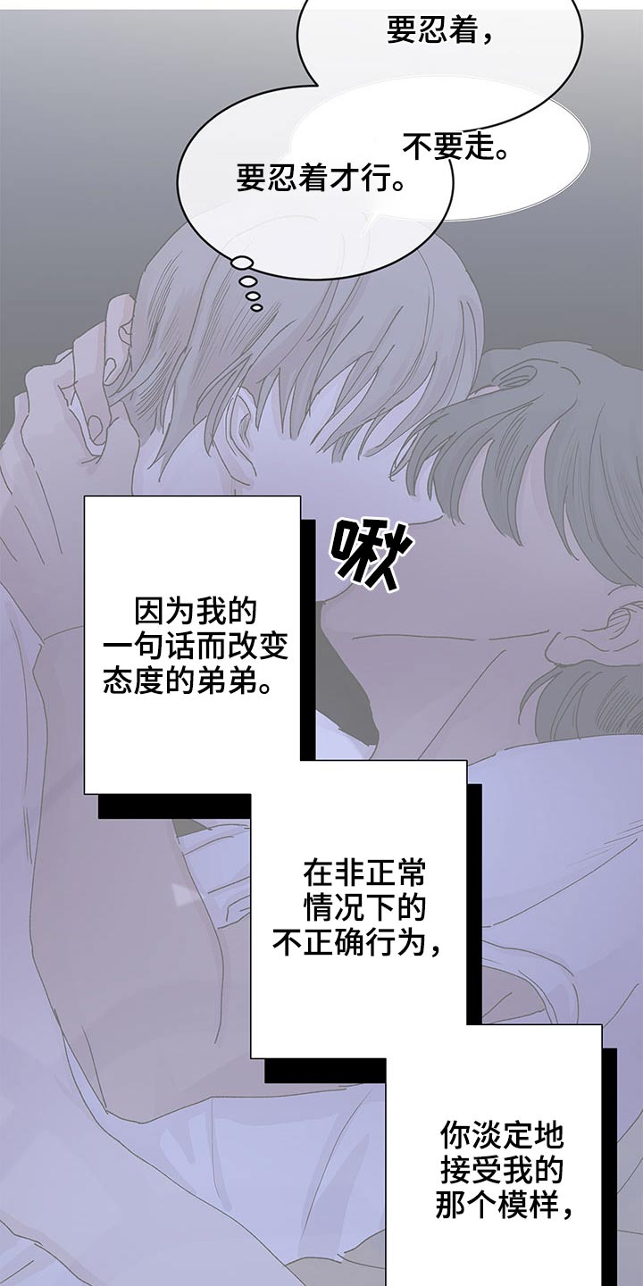 兄弟情义酒场漫画,第131章：出去走走2图