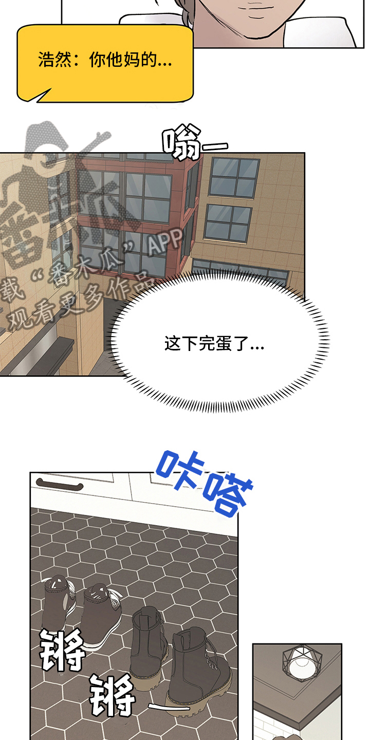 兄弟情义文案漫画,第63章：误会1图