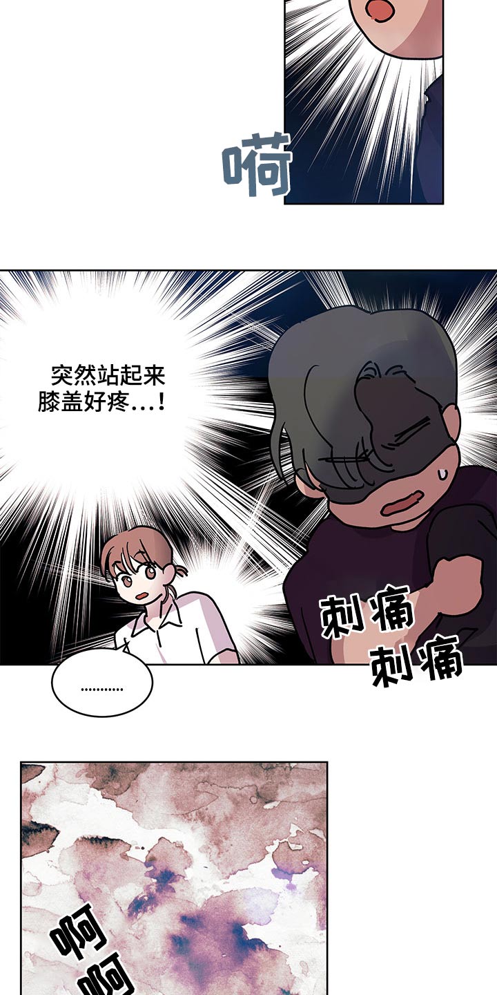 兄弟情义似海深漫画,第119章：我们走2图