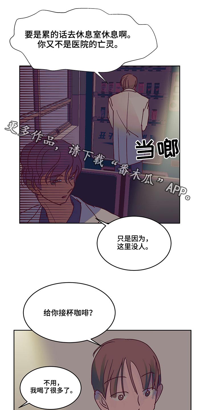 兄弟情义诗句漫画,第121章：赶回1图