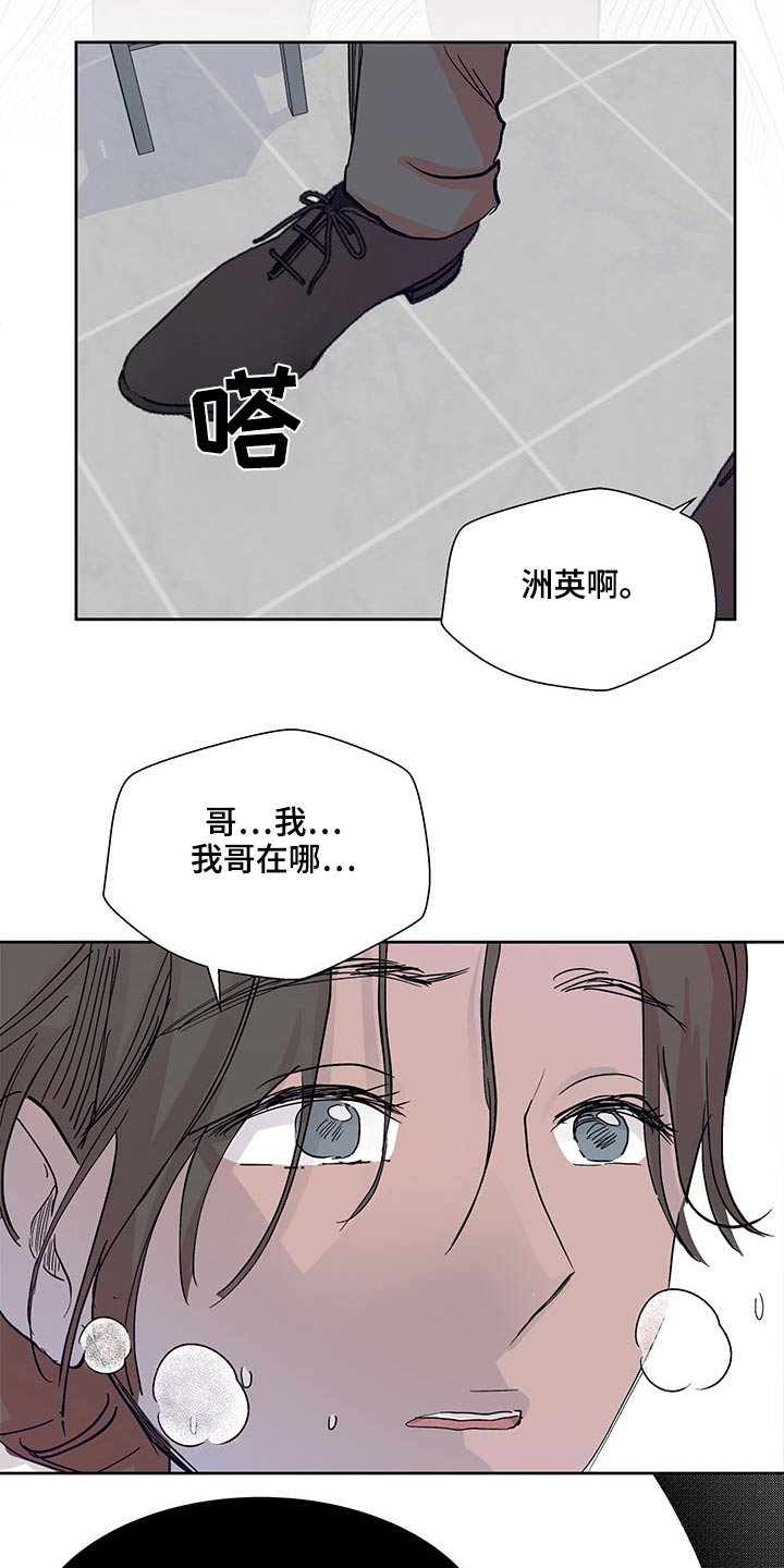 兄弟情义比天高完整版漫画,第103章：选择1图