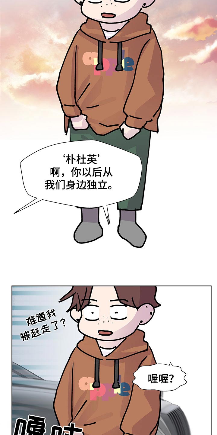 兄弟情义水浒传漫画,第138章：【番外】合约2图