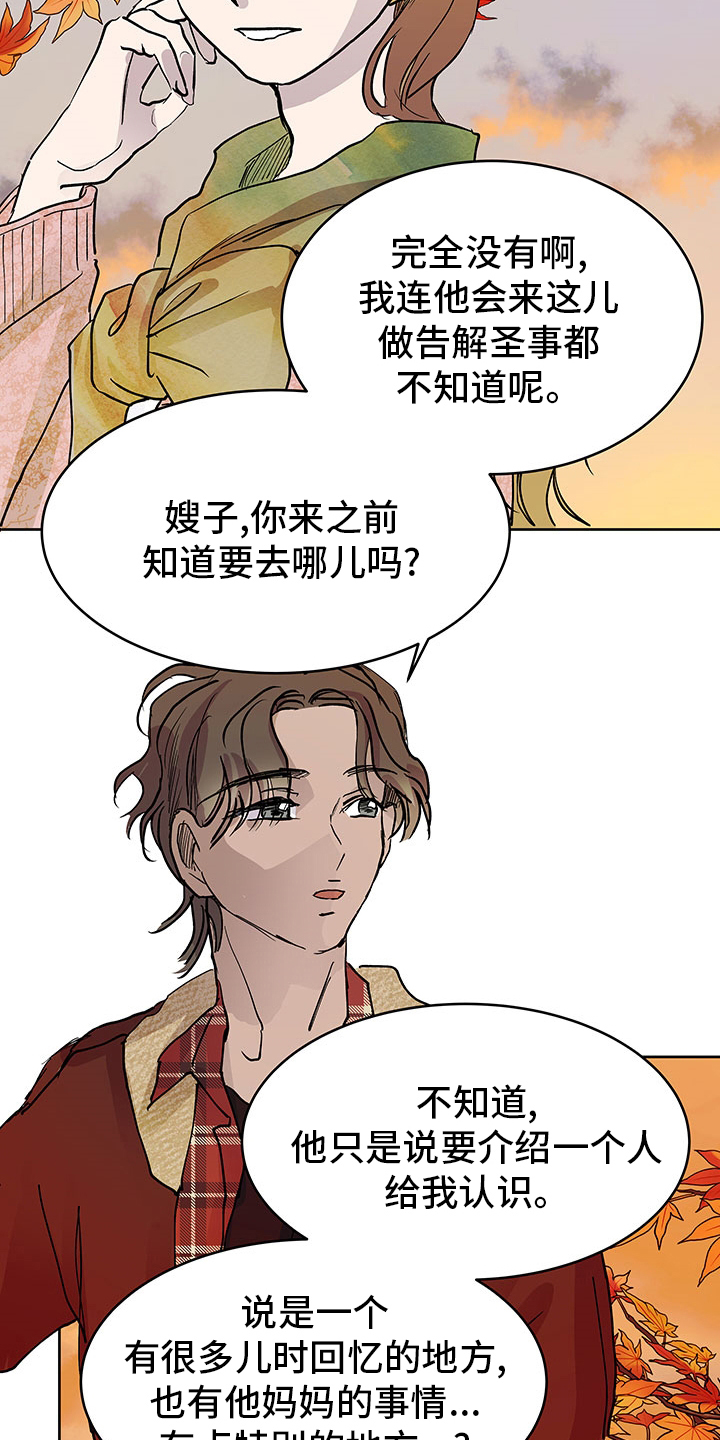 兄弟情义长的图漫画,第70章：站在我这边2图