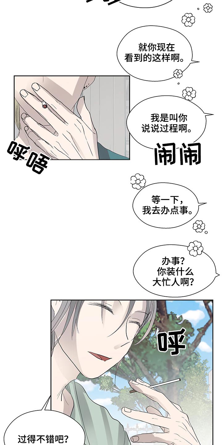 兄弟情义的歌曲漫画,第127章：决定2图