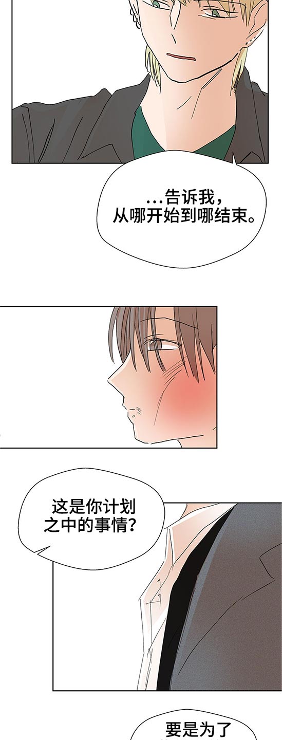 兄弟情义比天高完整版漫画,第99章：有什么区别1图