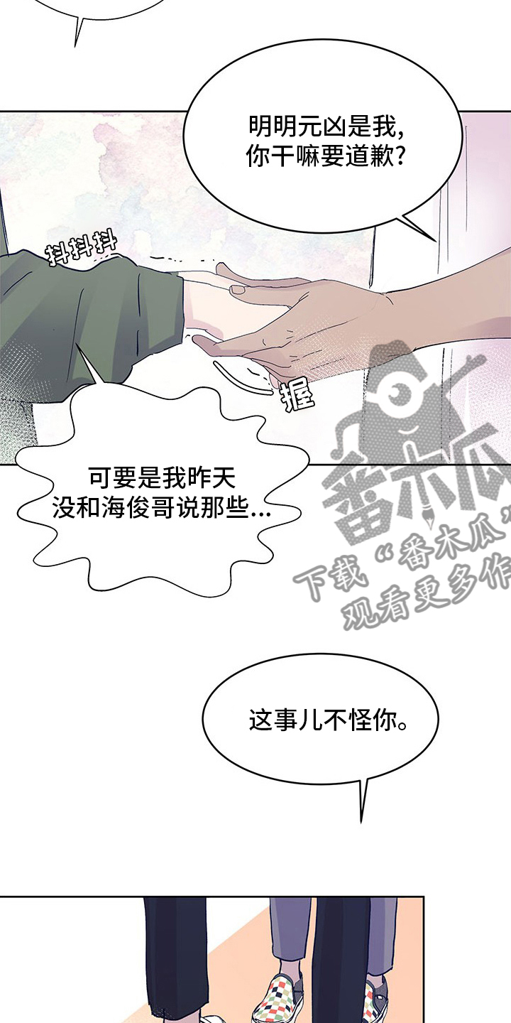 兄弟情义文案漫画,第90章：丢脸1图