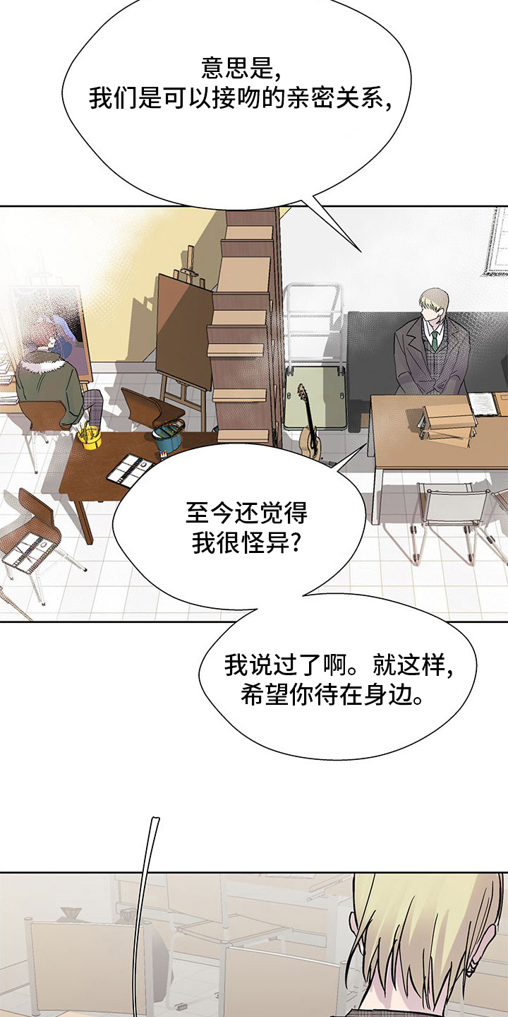 兄弟情义水浒传插曲漫画,第93章：为什么要这样2图