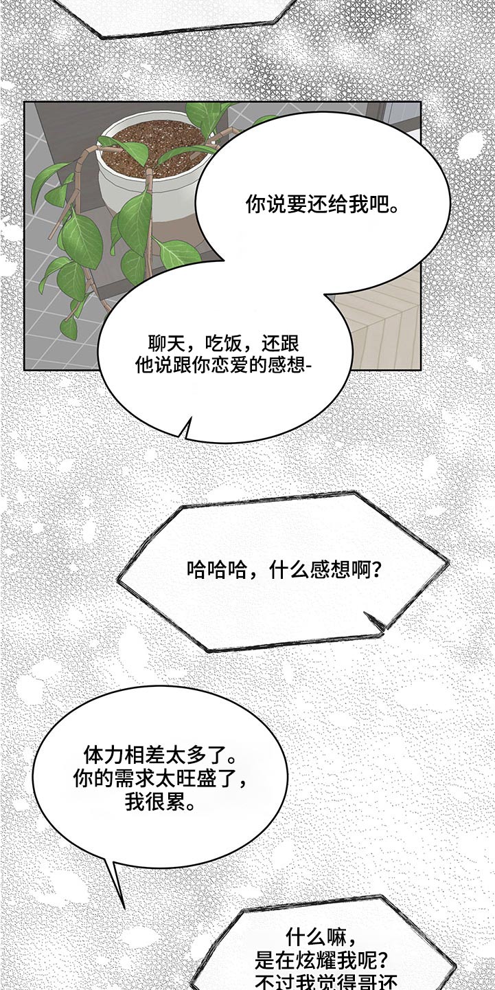 兄弟情义酒场漫画,第133章：老样子2图