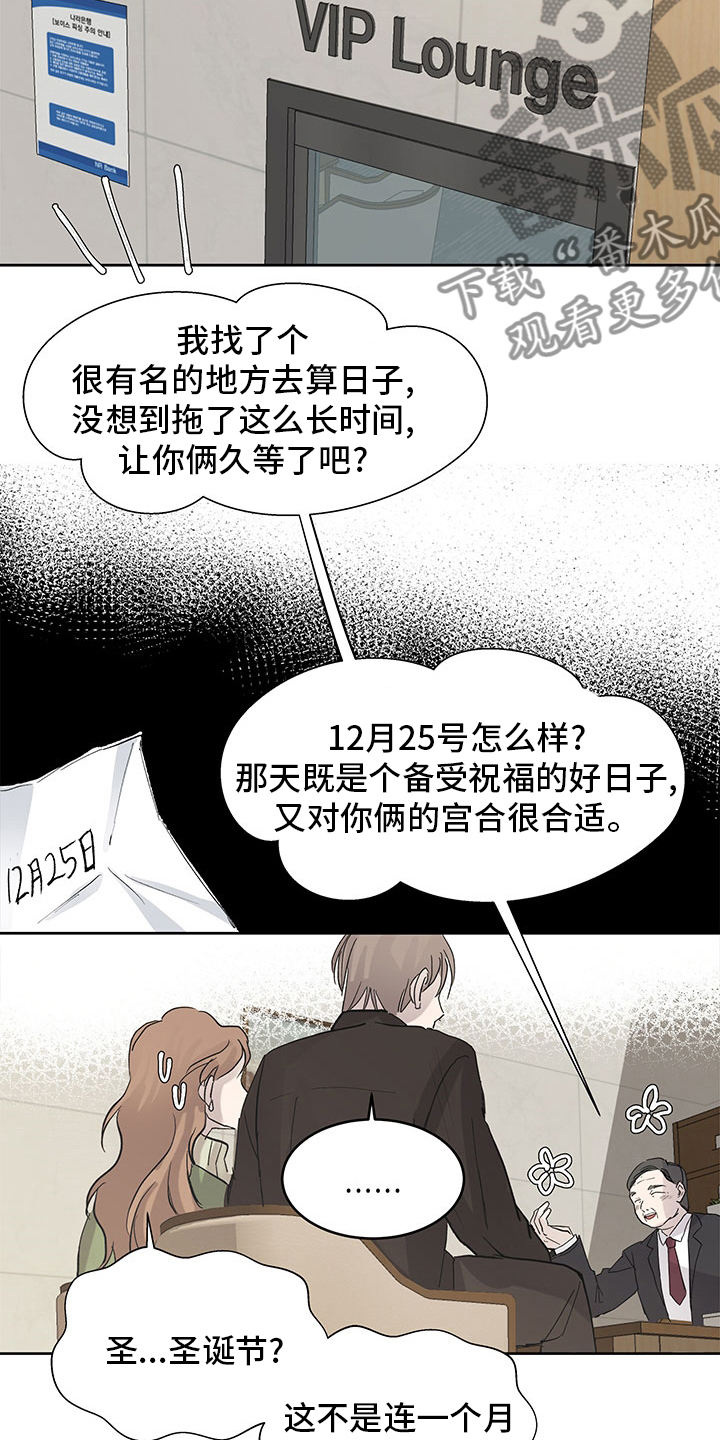 兄弟情义深似海漫画,第64章：决定2图