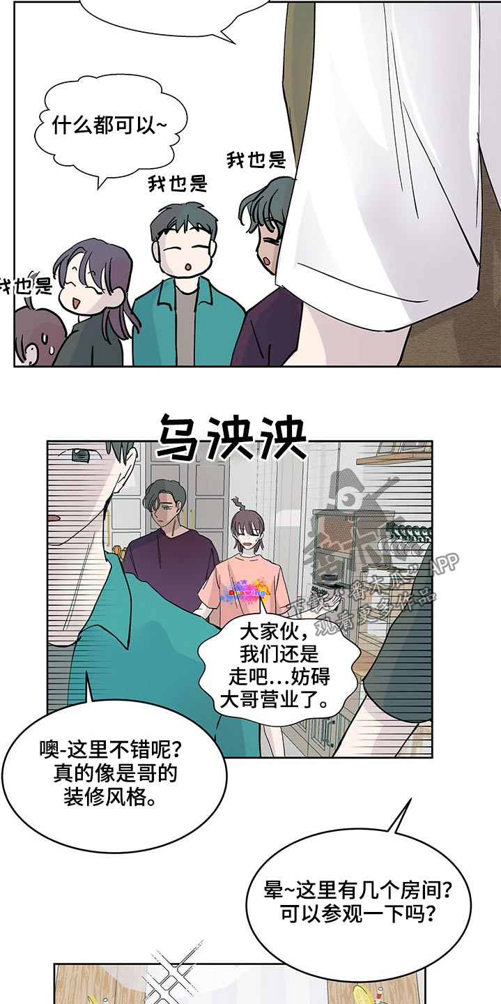 兄弟情义文案短句漫画,第116章：准备2图