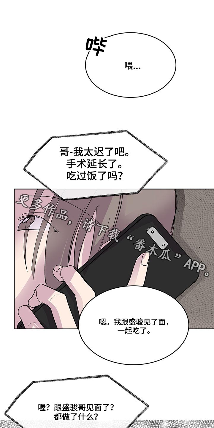 兄弟情义酒场漫画,第133章：老样子1图