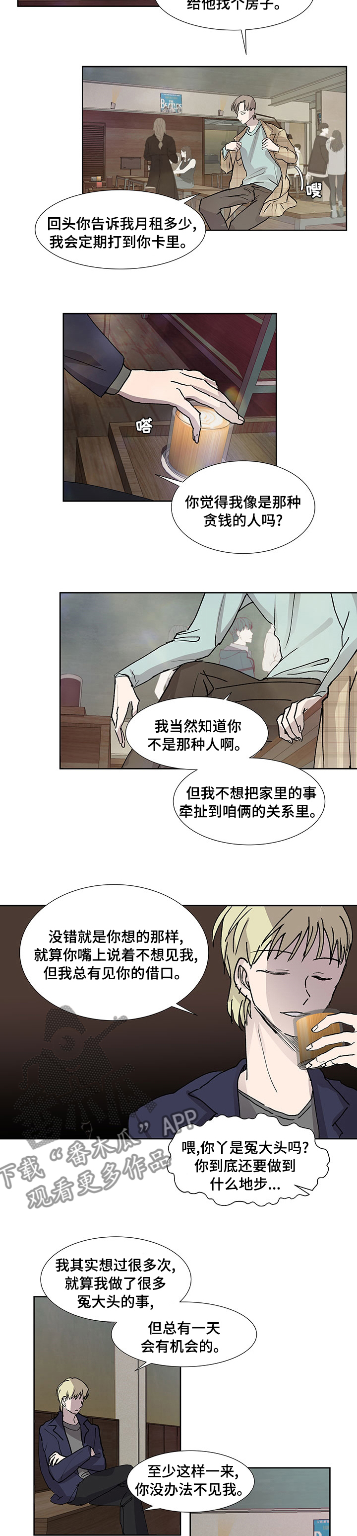 兄弟情义长的图漫画,第38章：朋友2图