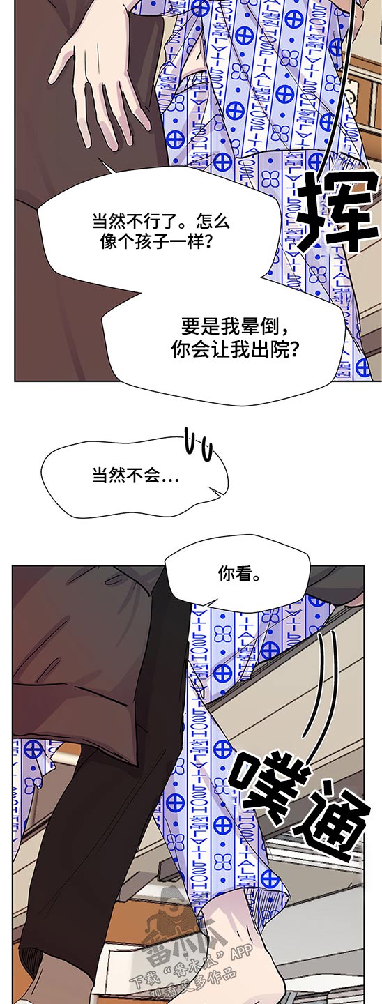 兄弟情义二胡简谱漫画,第95章：合同2图