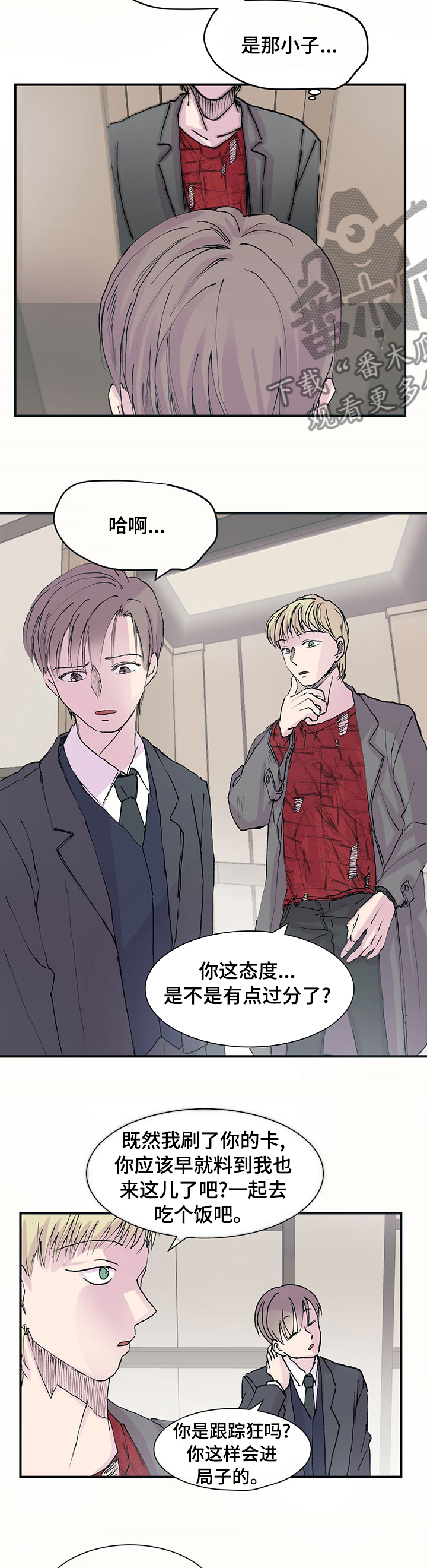 兄弟情义漫画,第27章：培养出来的2图