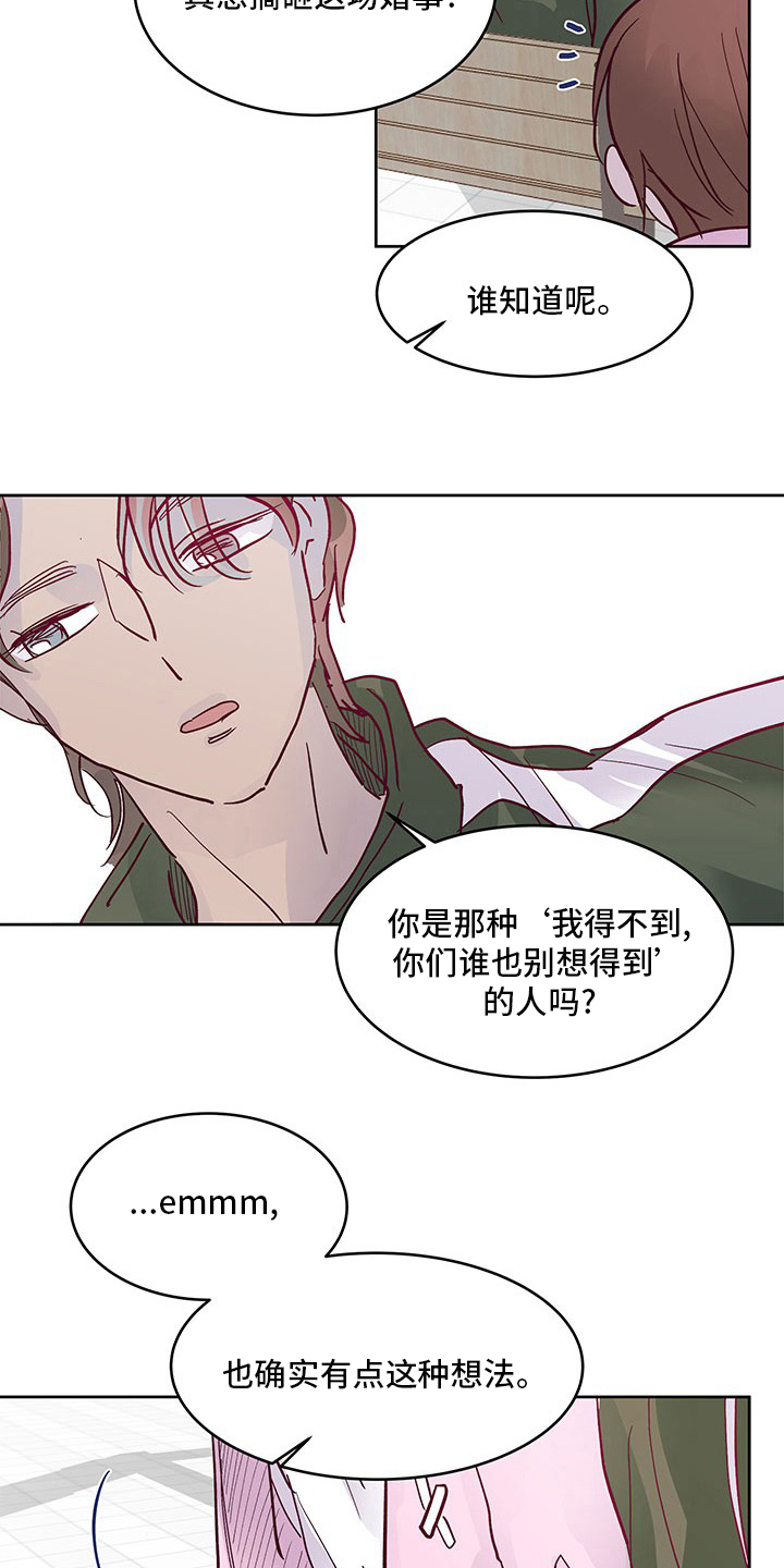 兄弟情义视频全集漫画,第74章：威胁2图