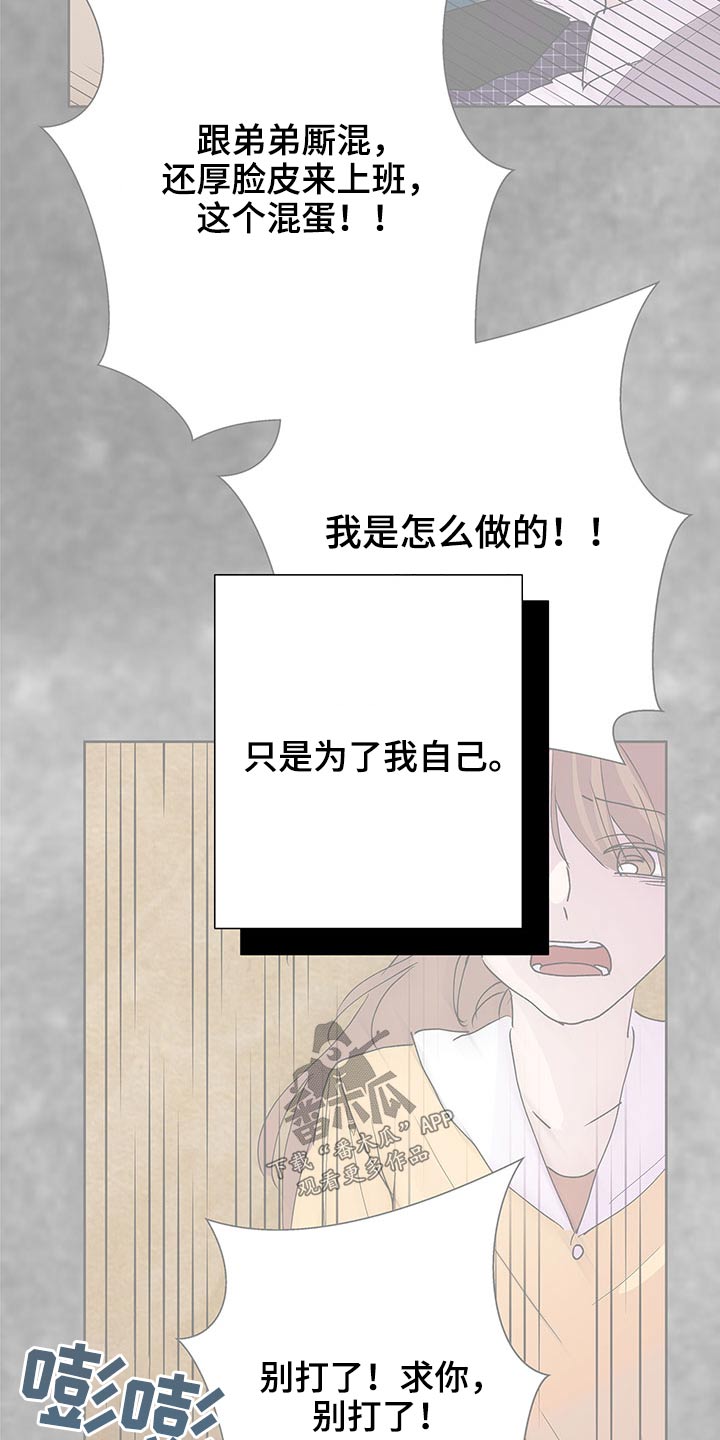 兄弟情义伴奏正皇旗组合漫画,第131章：出去走走2图