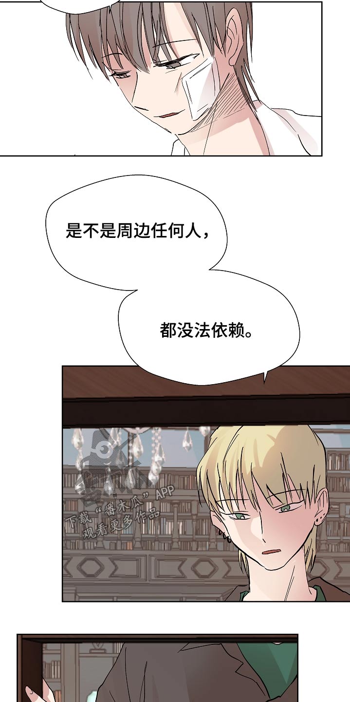 兄弟情义深似海漫画,第105章：拜托了2图