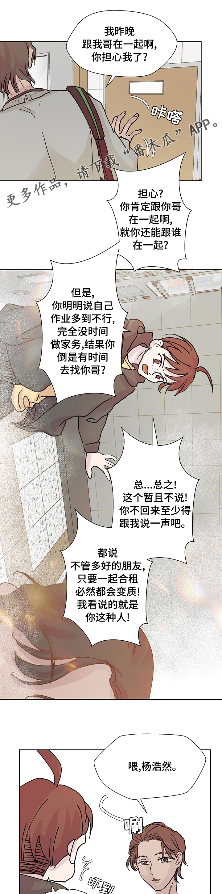 兄弟情义长的图漫画,第53章：排名1图