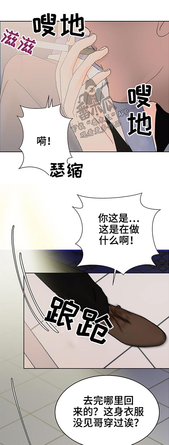 兄弟情义龙井说唱在线漫画,第99章：有什么区别2图