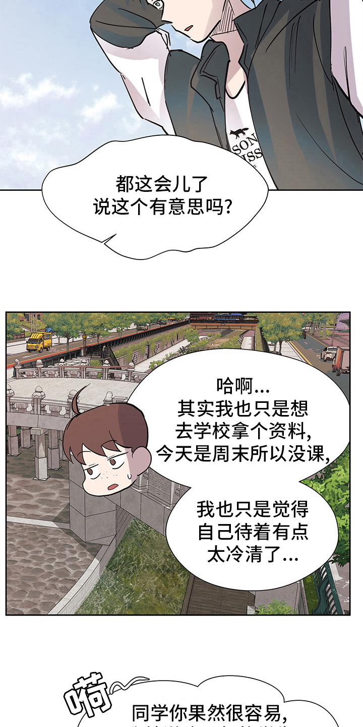 兄弟情义视频全集漫画,第59章：理由2图