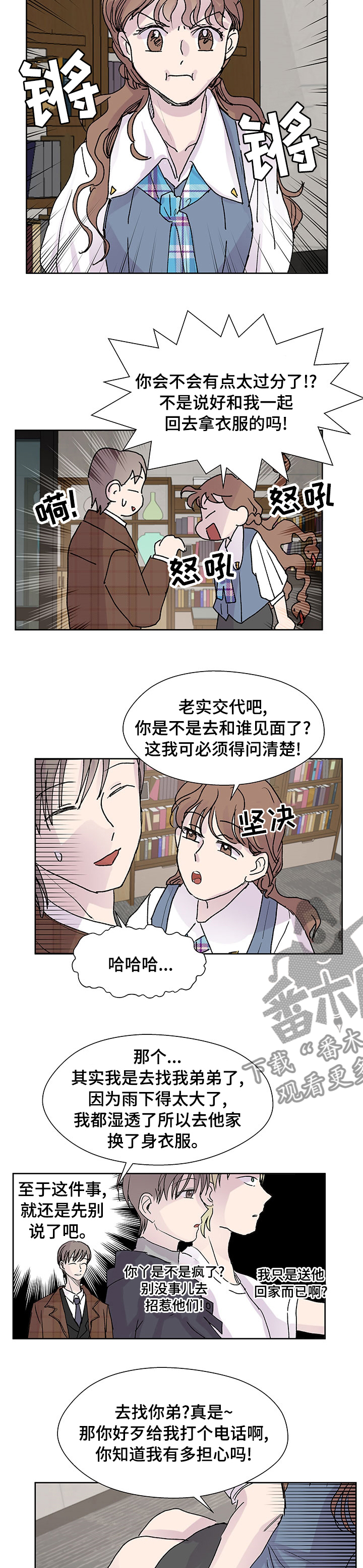 兄弟情义视频全集漫画,第44章：最后一次2图