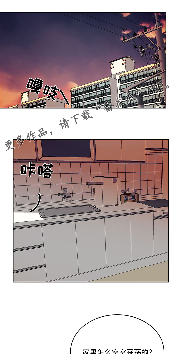 兄弟情义水浒传漫画,第84章：婚纱1图