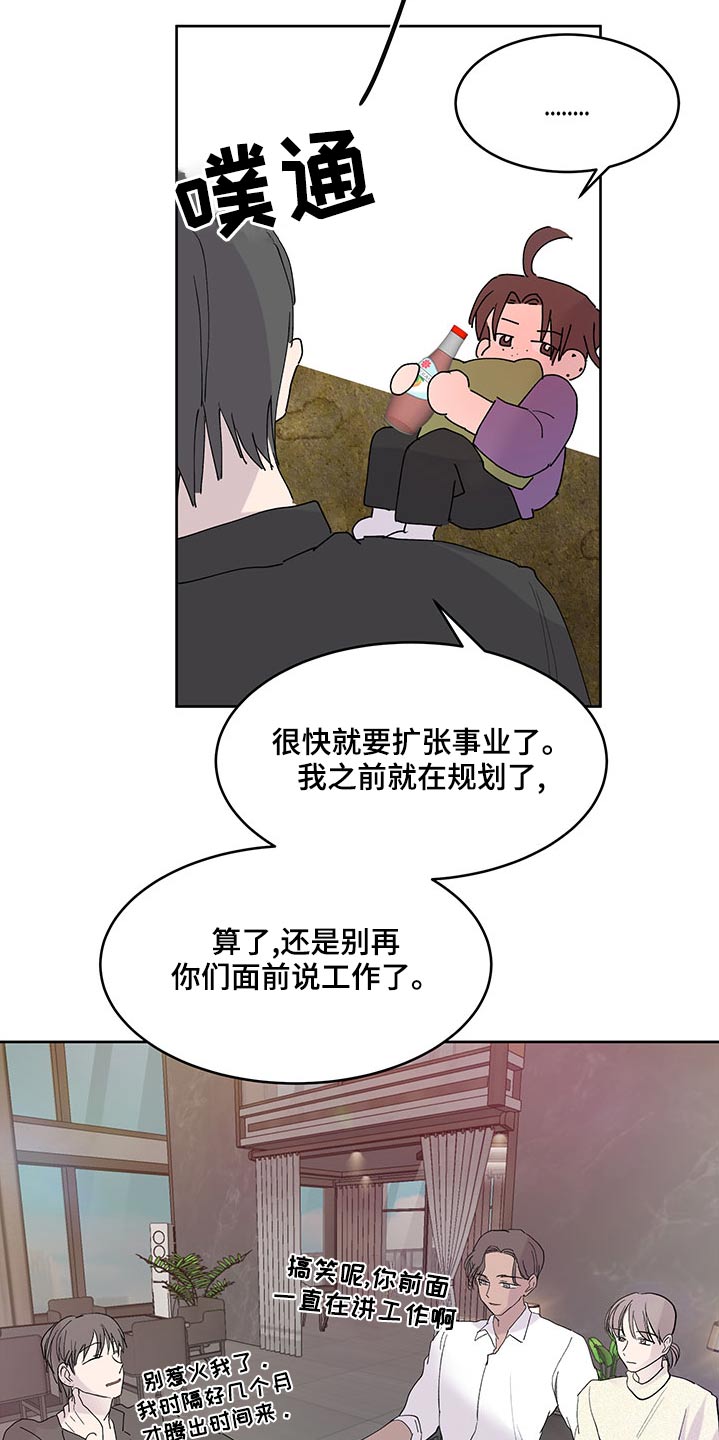 兄弟情义语录漫画,第135章：信件2图