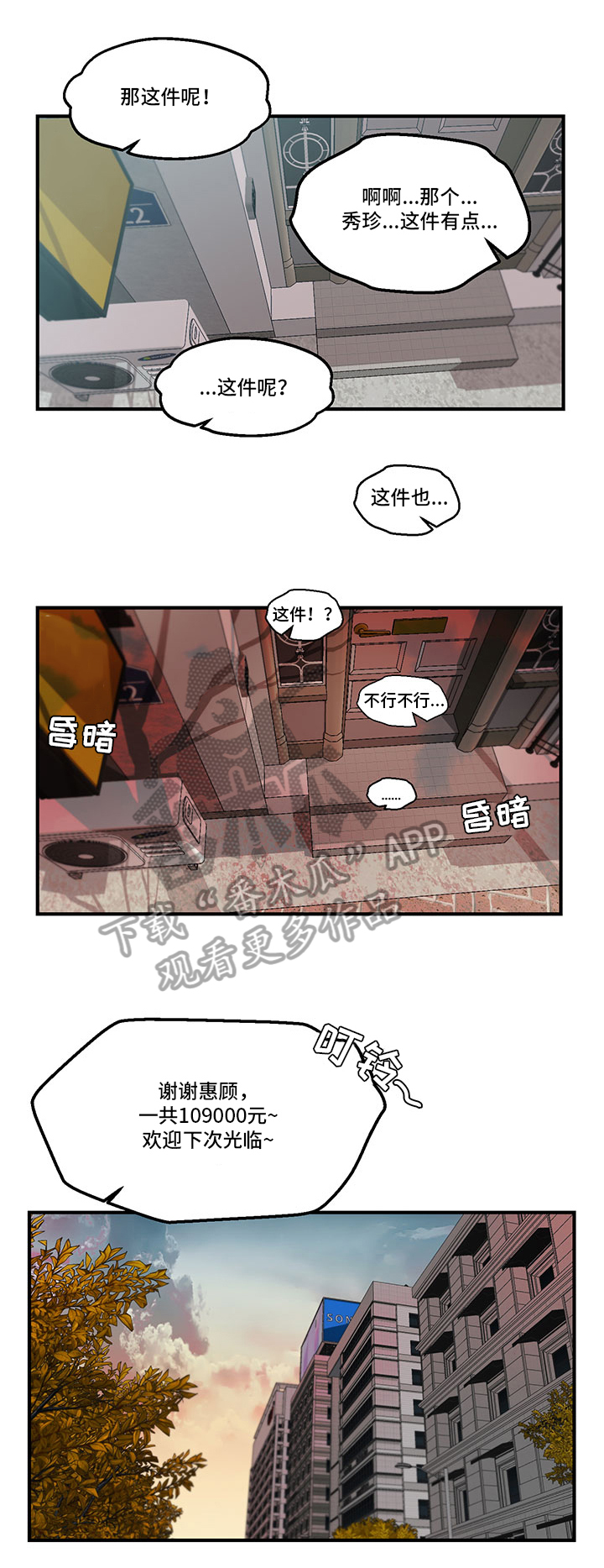 兄弟情义诗句漫画,第11章：理解2图